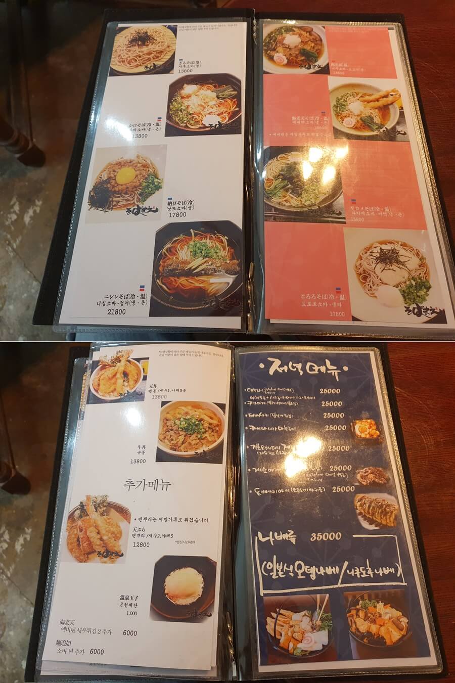 메뉴판
