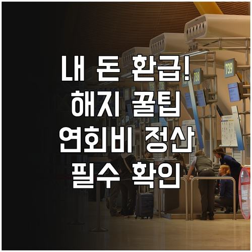 모두의카드 해지 카드 연회비 및 과오..