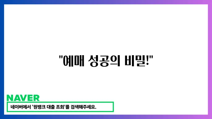 티켓링크 예매 확인 절차