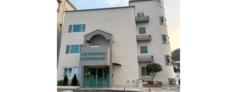 나주시 요양원