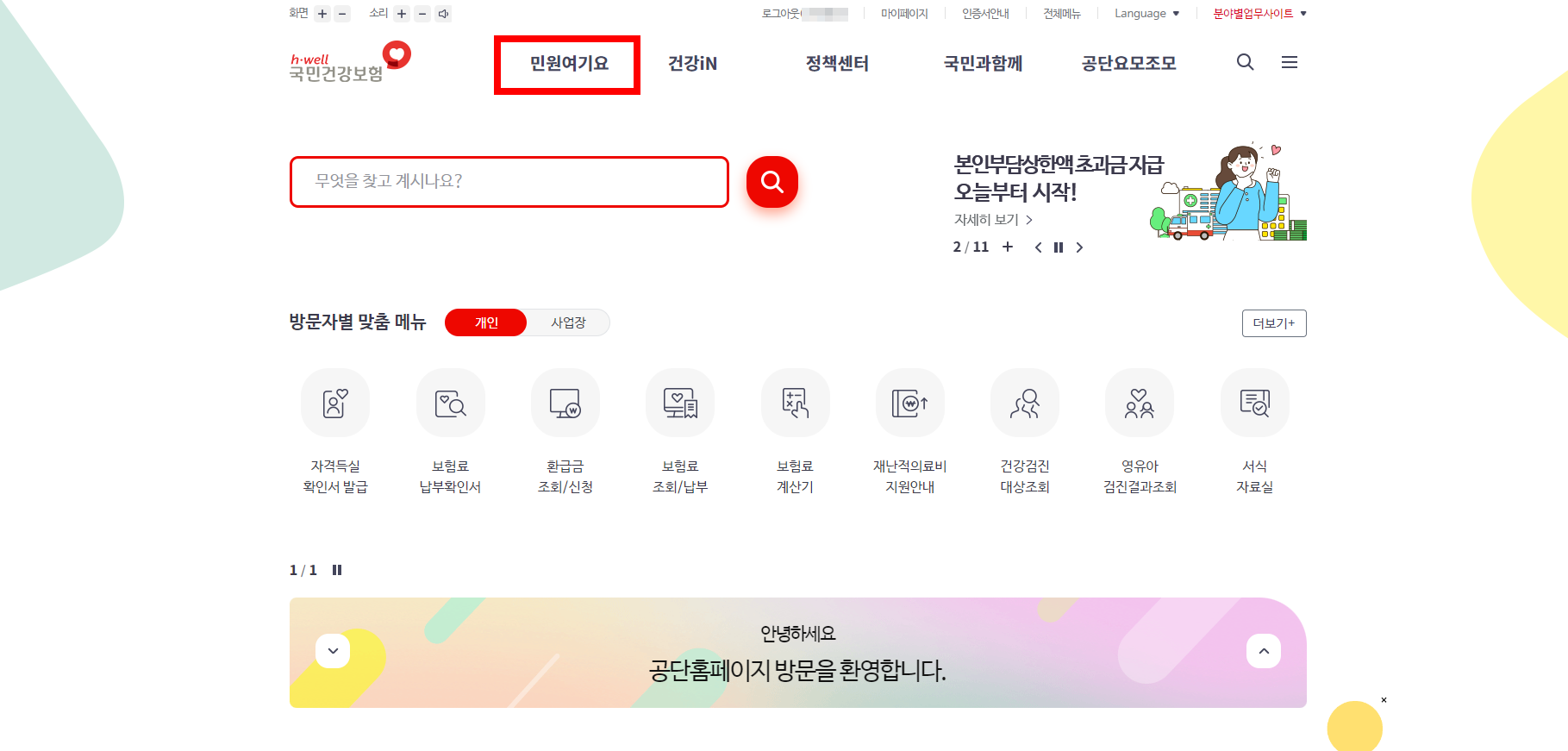 청년 자립토대 지원사업 신청방법