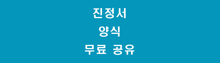진정서-썸네일