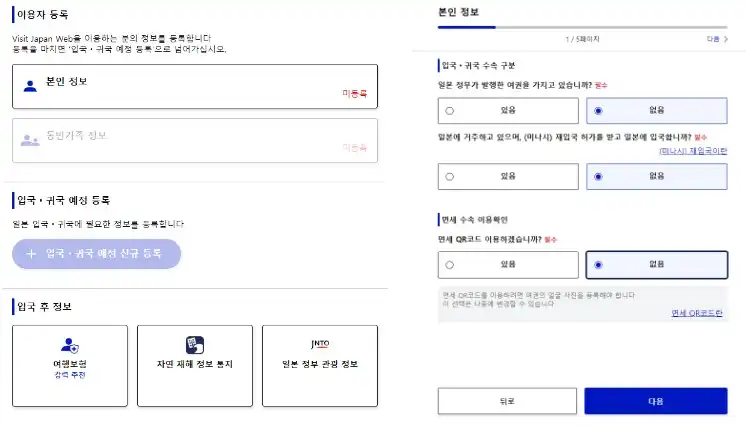 이용자 등록