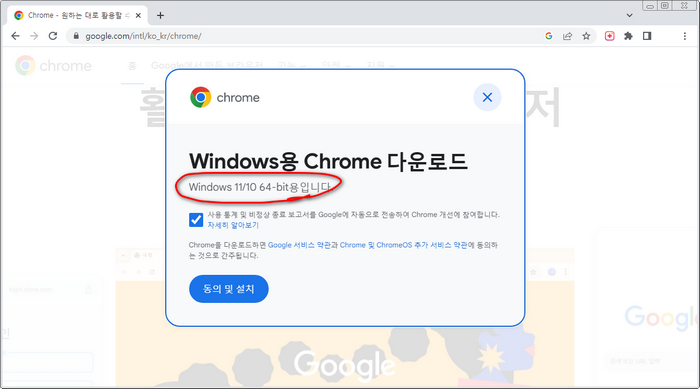 크롬-홈페이지