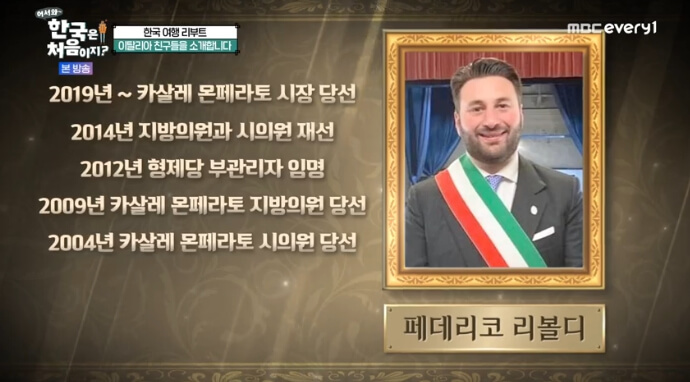 이탈리아-페데리코