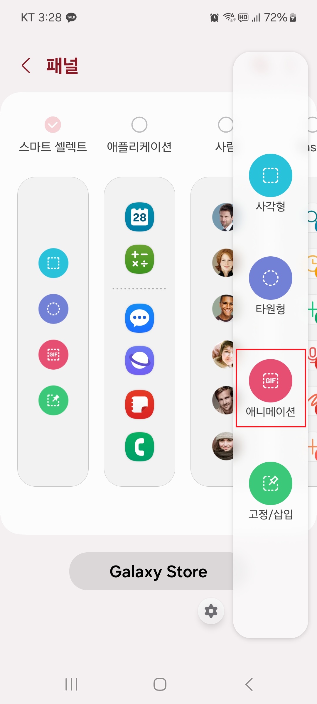 gif 만들기