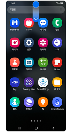 앱이 가득한 스마트폰 화면