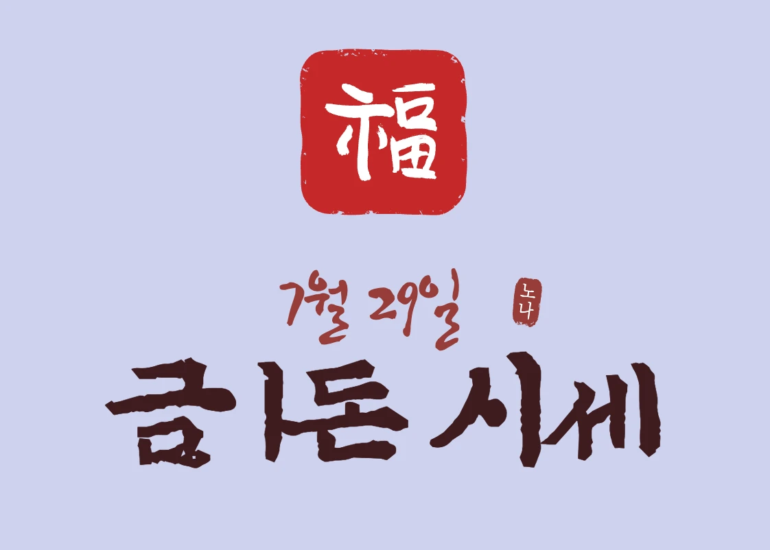 금 1돈 시세
