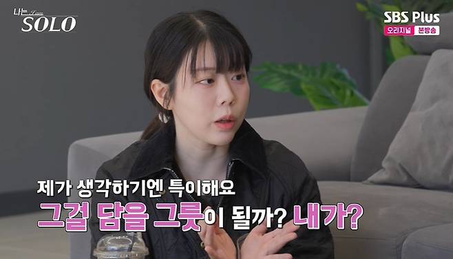 나솔 30기 최커 현커 옥순&hearts;영수 영자&hearts;영식 정숙 영철