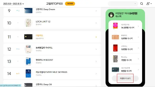 이벤트 더보기
