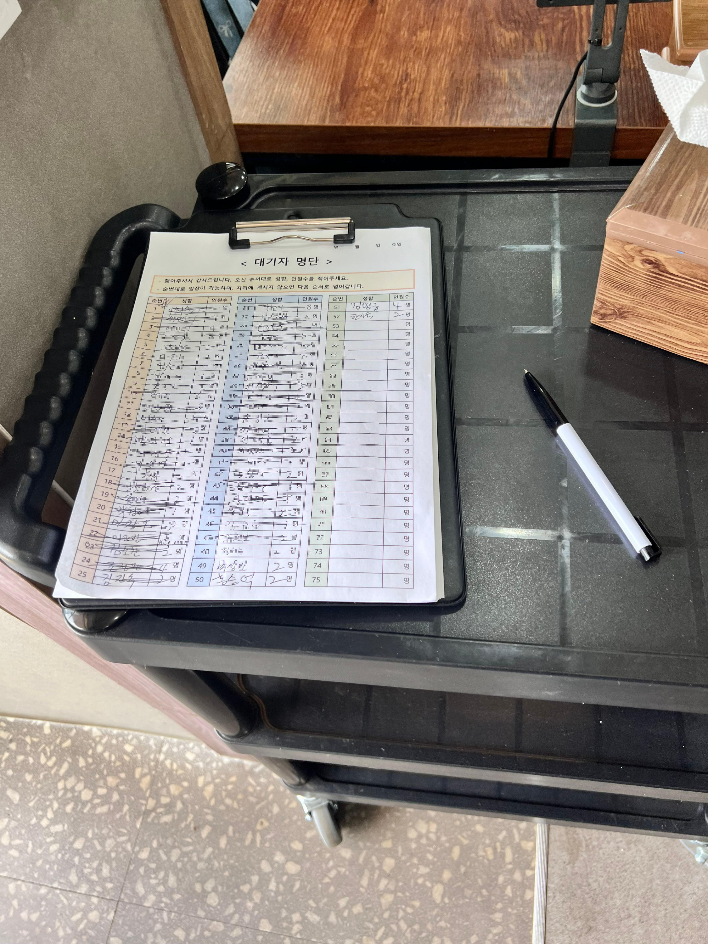 당진 미남반점 웨이팅 대기 리스트 줄 서는 맛집