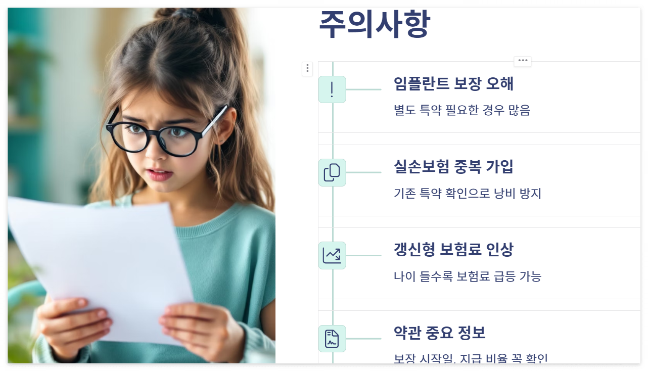 치아보험 완벽 가이드