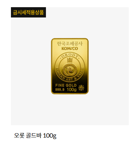 한국조폐공사 쇼핑몰
