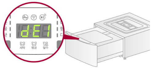 dE1 에러 – 서랍이 덜 닫힘