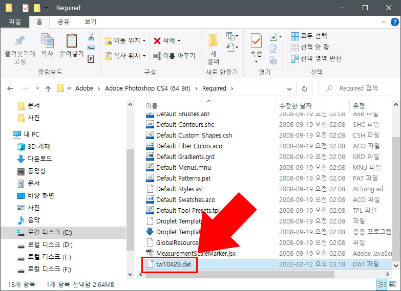 포토샵 한글 영문 변경