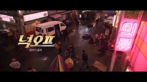 디즈니플러스 넉오프