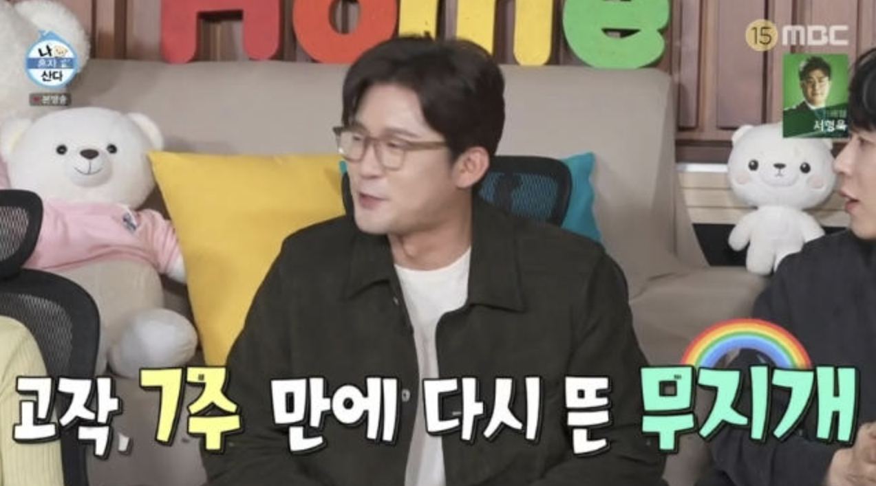 MBC 나혼산, 김대호 아나운서 프리선언 후 복귀 일상