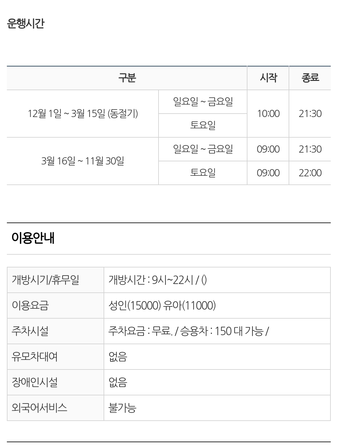 여수해상케이블카