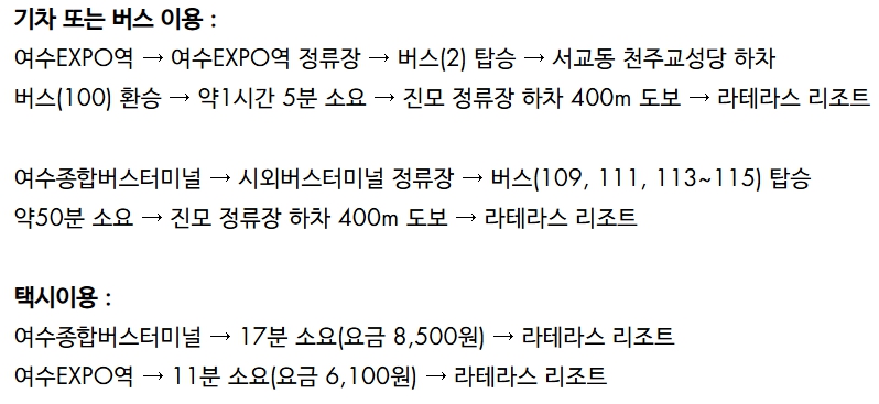 연말/분위기/여수/핫플/라테라스/윈터빌리지/크리스마스/마을