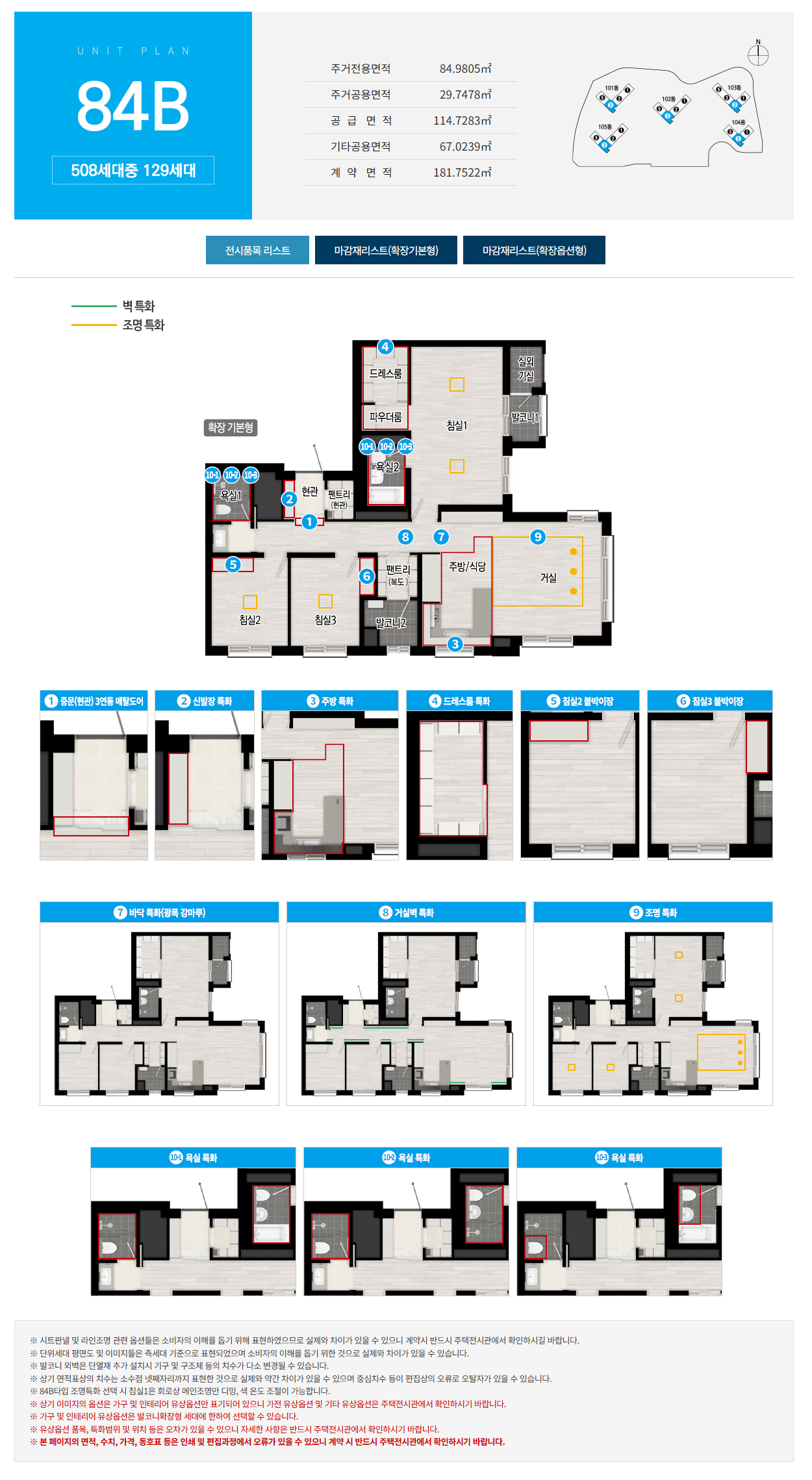 원주역중흥S클래스-16