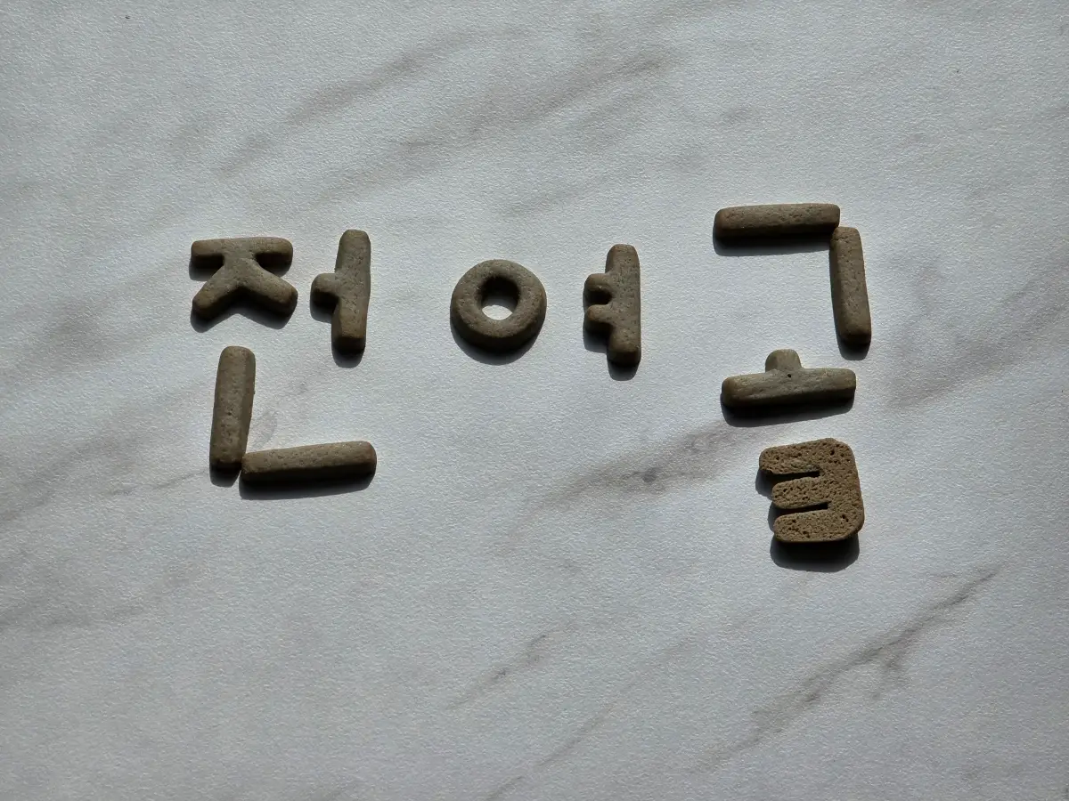 썸네일용-대표이미지(Featured-Thumbnail-Image):한글과자로-만든-전여골