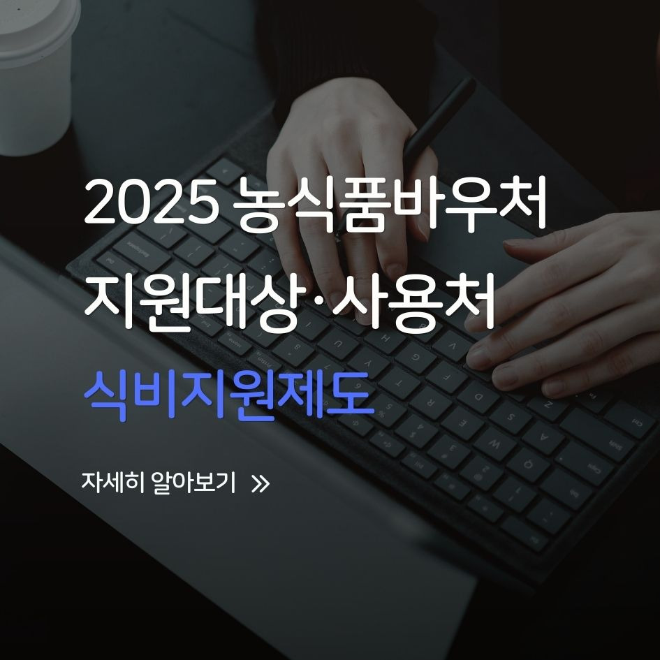 바우처 카드로 국산 채소를 구매하는 모습