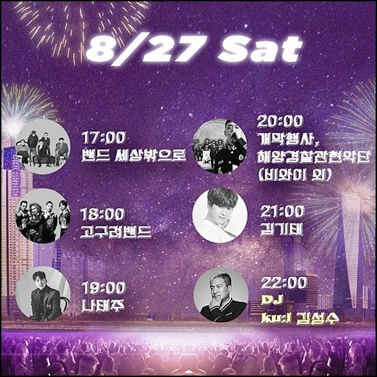 2022송도맥주축제