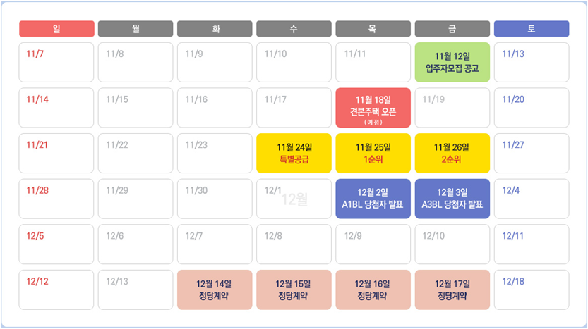 포항펜타시티(A3BL) 대방 엘리움 퍼스티지 II 분양일정