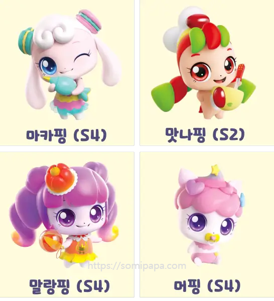 티니핑종류 - 마카핑, 맛나핑, 말랑핑, 머핑