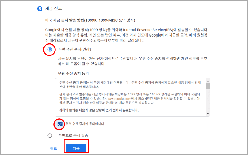 세금신고
