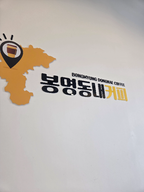 봉명동내커피