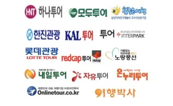 국내 여행사 10순위 믿을 수 있는 여행 파트너 찾기 완벽 가이드_5