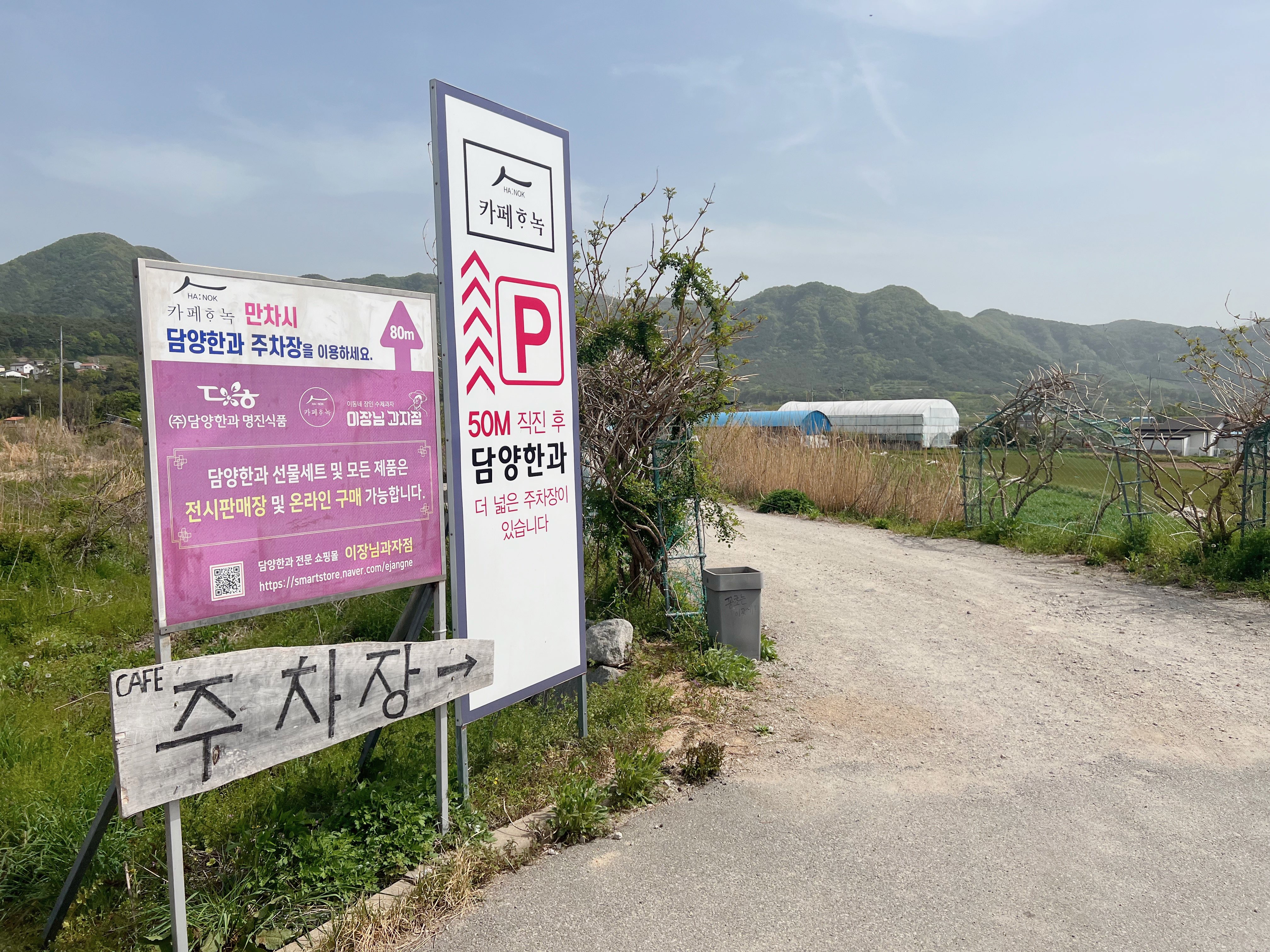 담양 창평 한옥카페 카페하녹