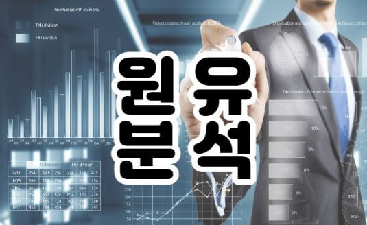 원유분석 썸네일