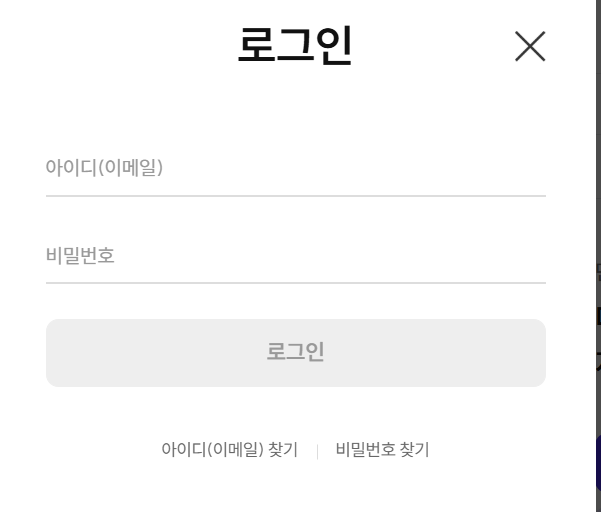 아이즈 모바일 홈페이지 (로그인)