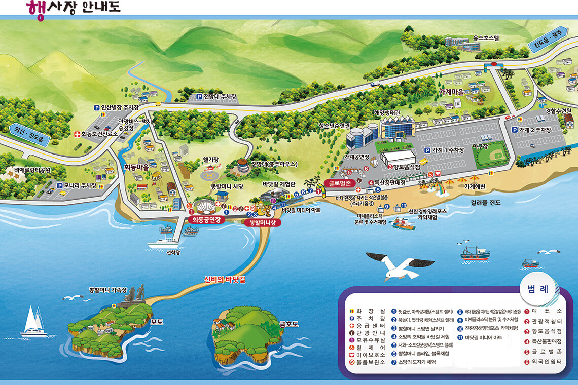 24년 3월 전남 진도 축제 '신비의 바닷길' 전국노래자랑 송가인