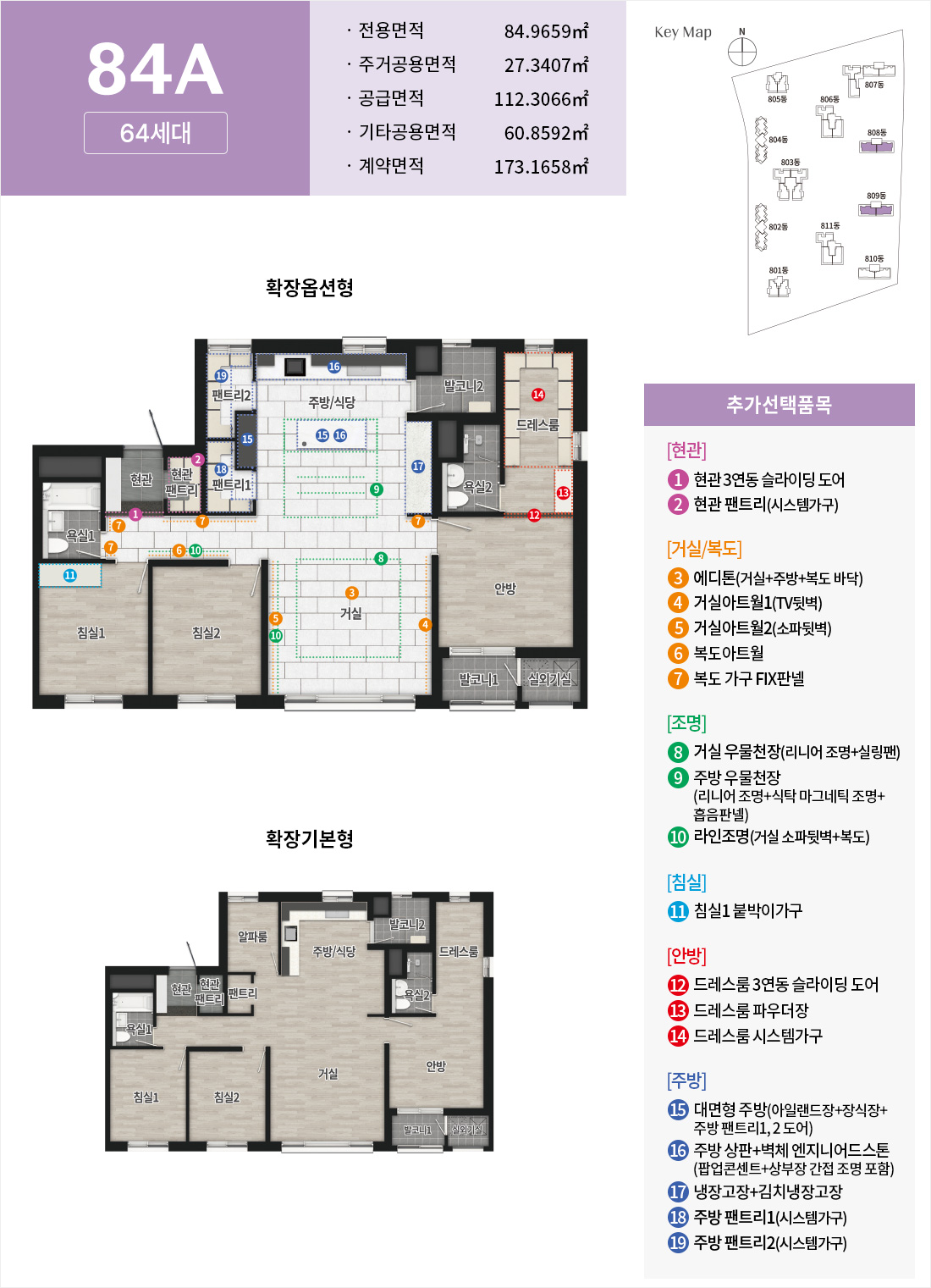 제일풍경채 운정 A45블록