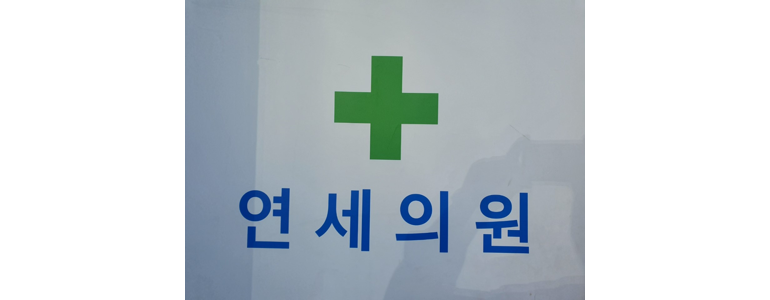 진주시 이비인후과