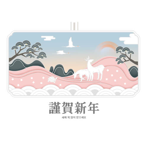 대상별 새해 인사말 추천 2025년 새해 인사말 예시 직장 상사에게 전하는 새해 인사 고객에게 전하는 새해 인사 영어 새해 인사 메시지 2025 새해 인사 새해 인사말 새해 인사 문구 새해 인사 메시지 새해 연하장 문구