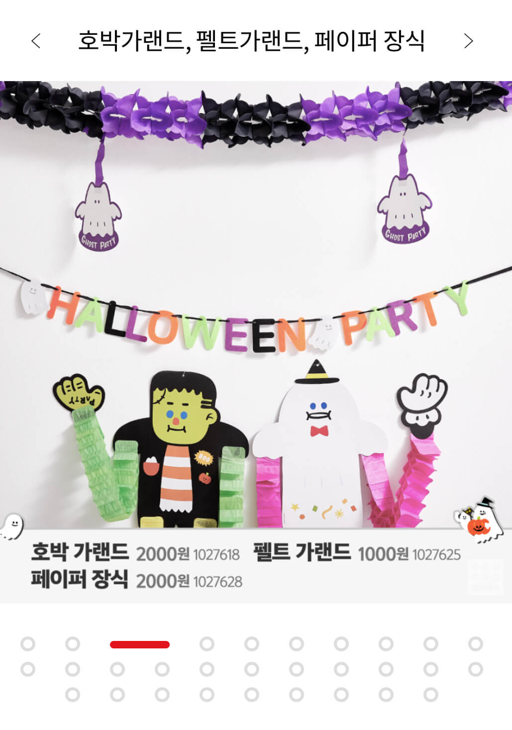 가랜드 