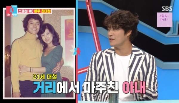 최대철 아내 최윤경 자녀