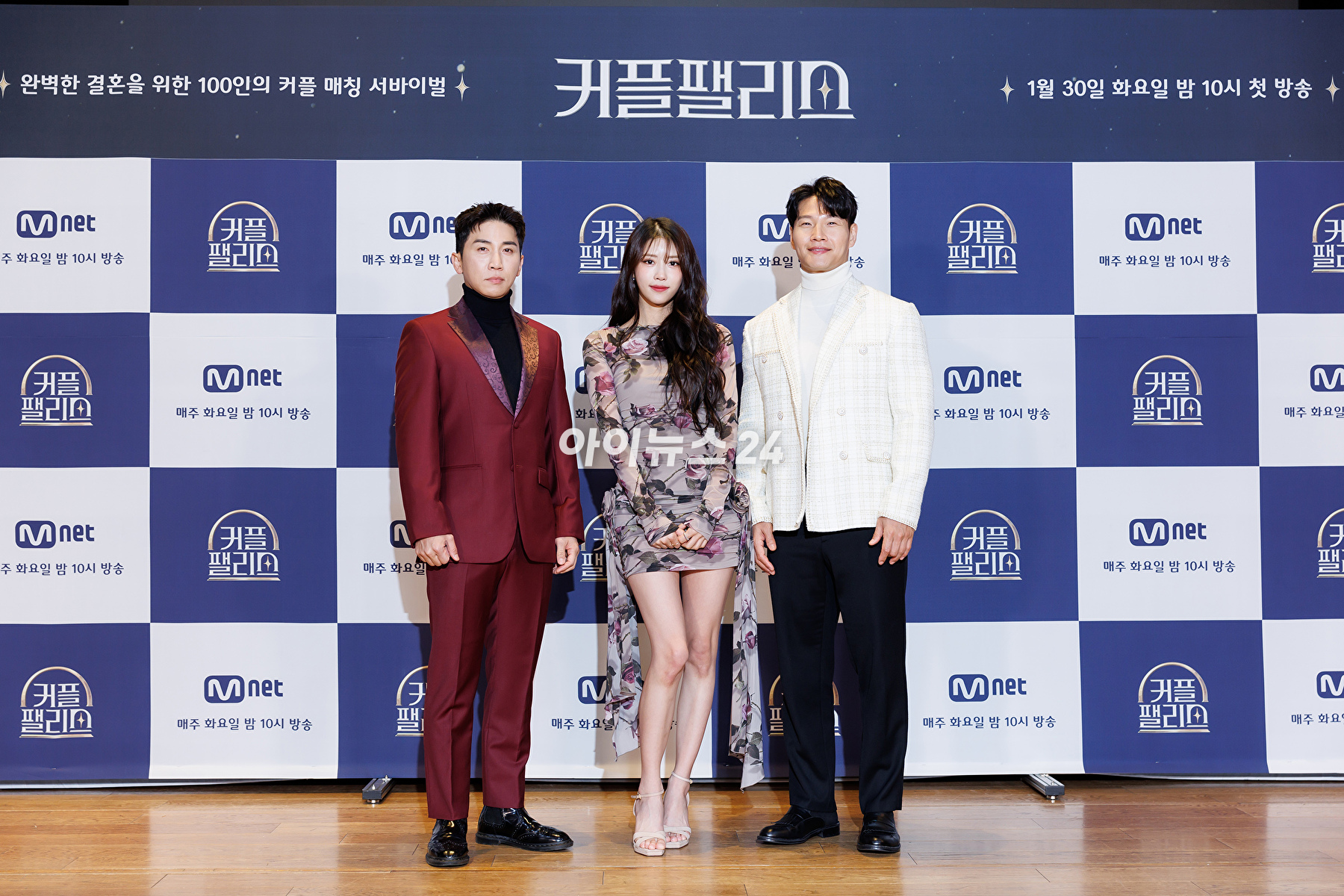 MC 김종국, 유세윤, 미주가 30일 Mnet '커플팰리스' 온라인 제작발표회에서 포즈를 취하고 있다. [사진=Mnet]