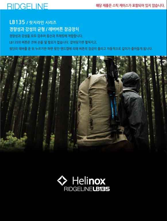 등산스틱 없이 등산을? 등산스틱 BEST 5 비교와 필요한 스틱 추천