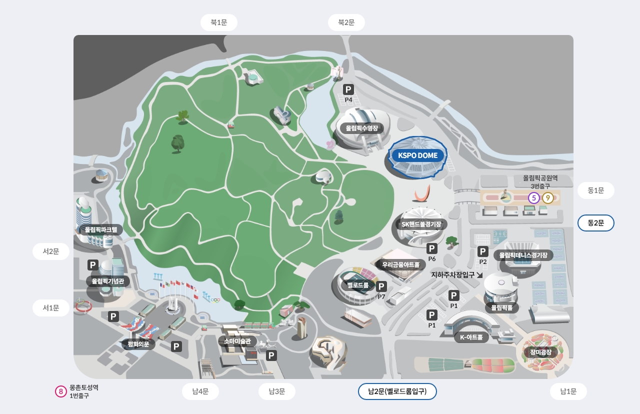 KSPO-DOME-주차안내