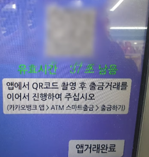 카드 없이 ATM 현금 인출 방법 정리