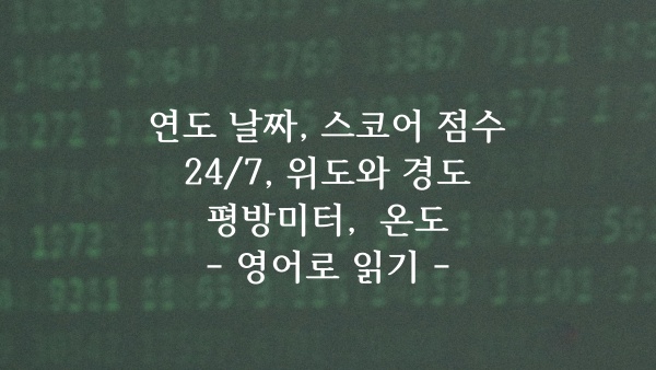 영어 문장 속 숫자 읽기