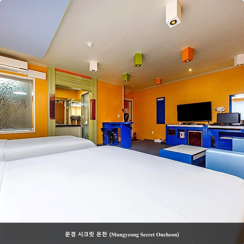 문경 시크릿 온천 (Mungyeong Secret Oncheon)_2