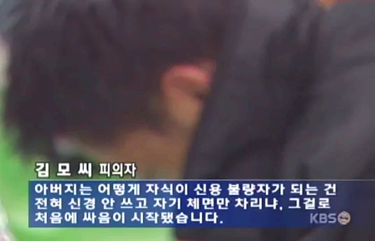 <김근우 - 부천 원미동 존속살해사건>