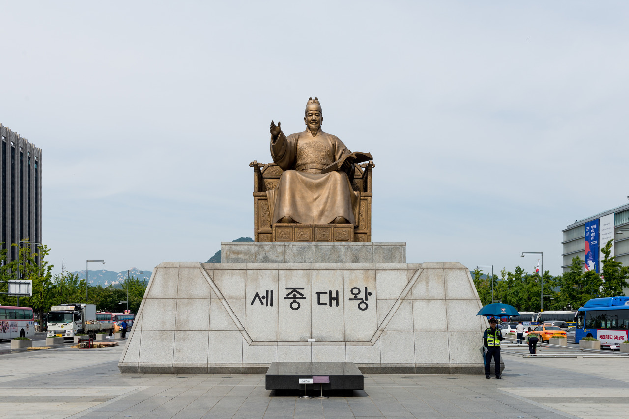 세종대왕상