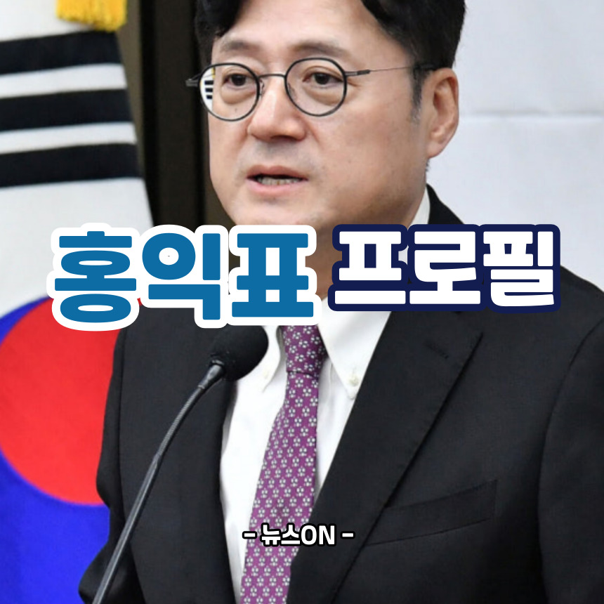 홍익표 프로필